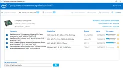 Intel Driver Интел Дривер — логотип