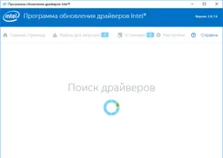 Intel Driver Интел Дривер — скриншот 4